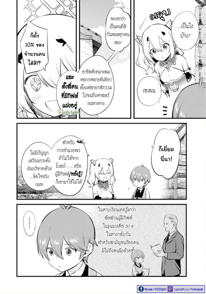 Mura dukuri Ch.6 15